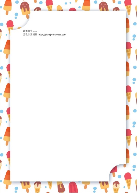 小清新风 (25)小清新信纸模板word模板